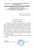 Работы по электрике в Апшеронске  - благодарность 32